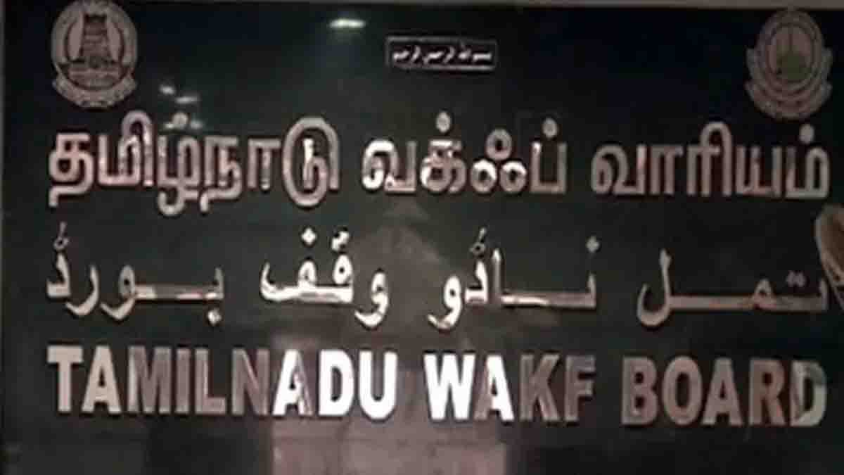 tamilnadu waqf board - 2026