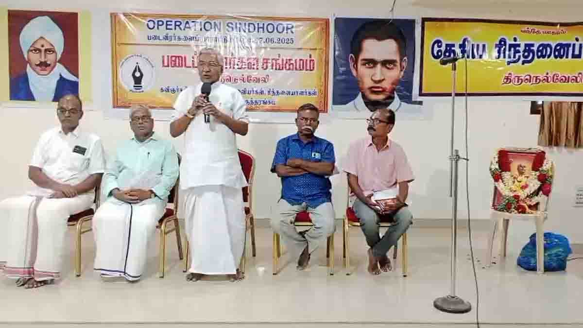 nellai desiya chinthanai peravai - 2026