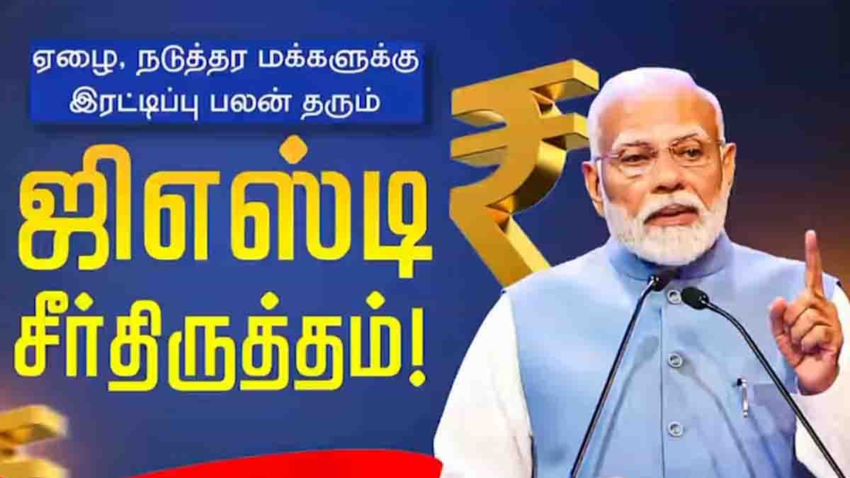 pm modi speech in tv on gst - 2026