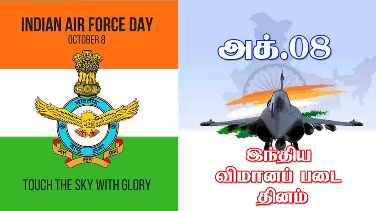 indian air force day - 2026