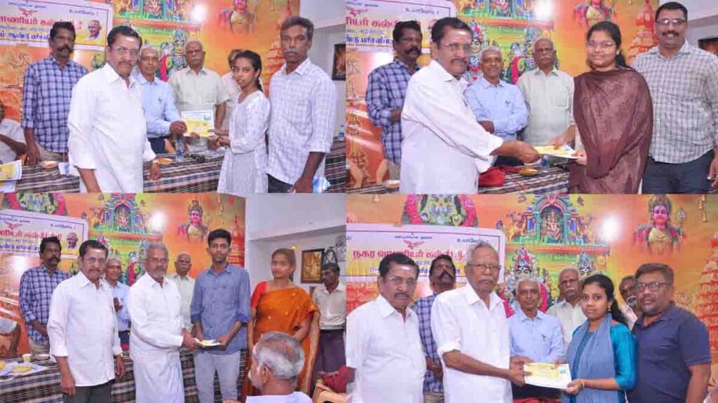 sengottai vaniyar sangam kalvi nidhi - 2026