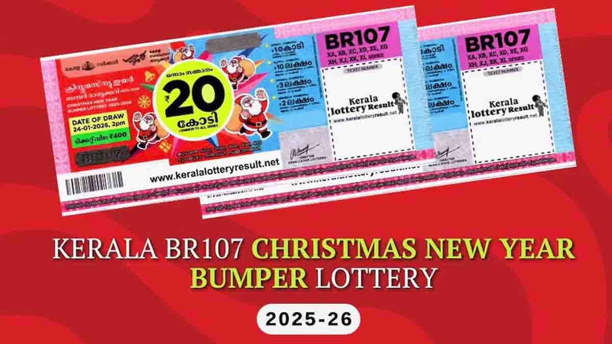 kerala pumber lottory - 2026