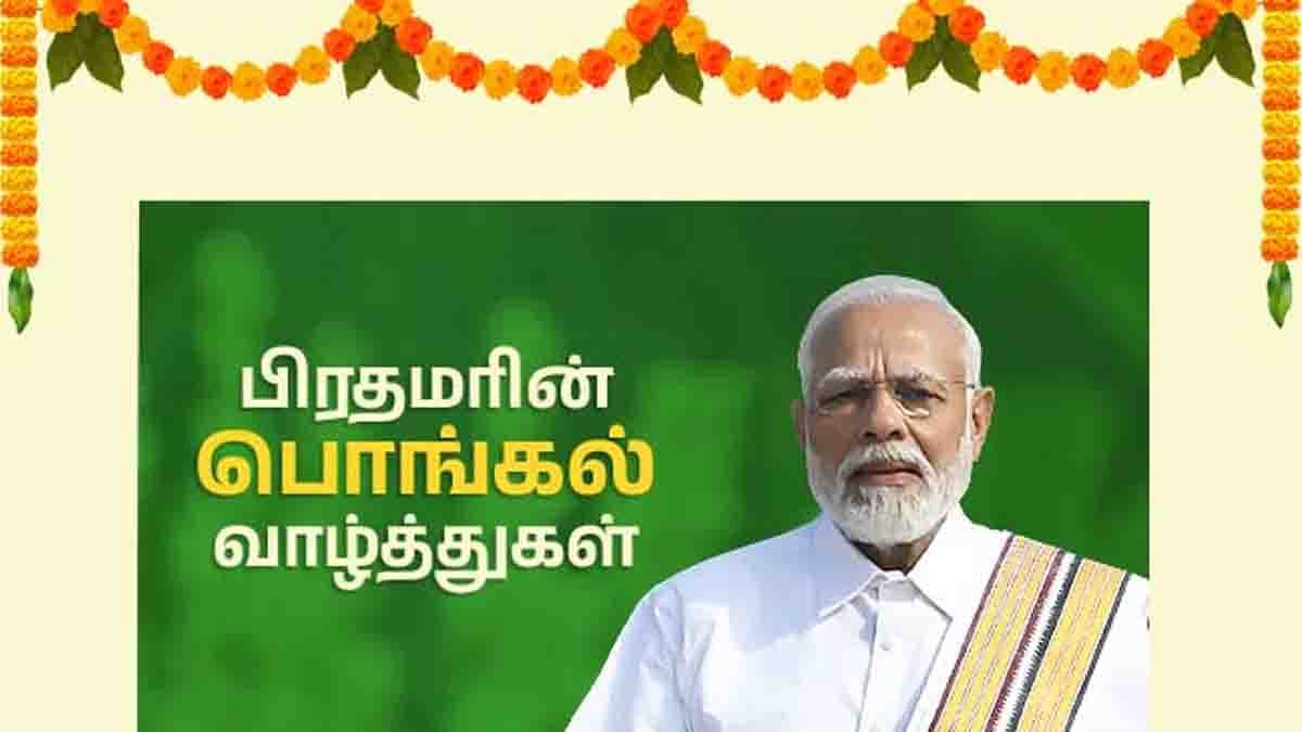 pongal wishes by pm modi - 2026
