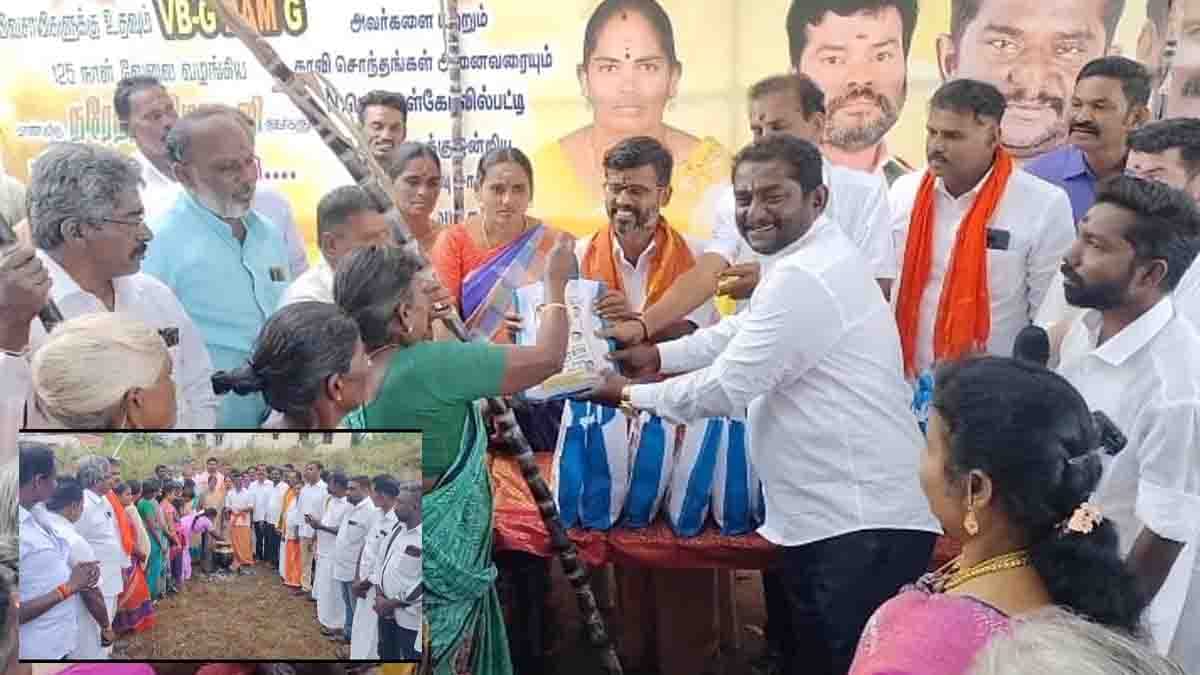 usilampatti bjp pongal vizha - 2026
