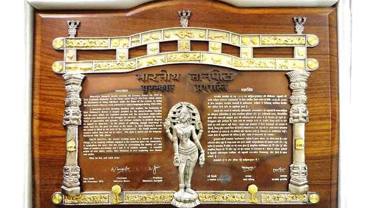 gnanapeet award - 2026