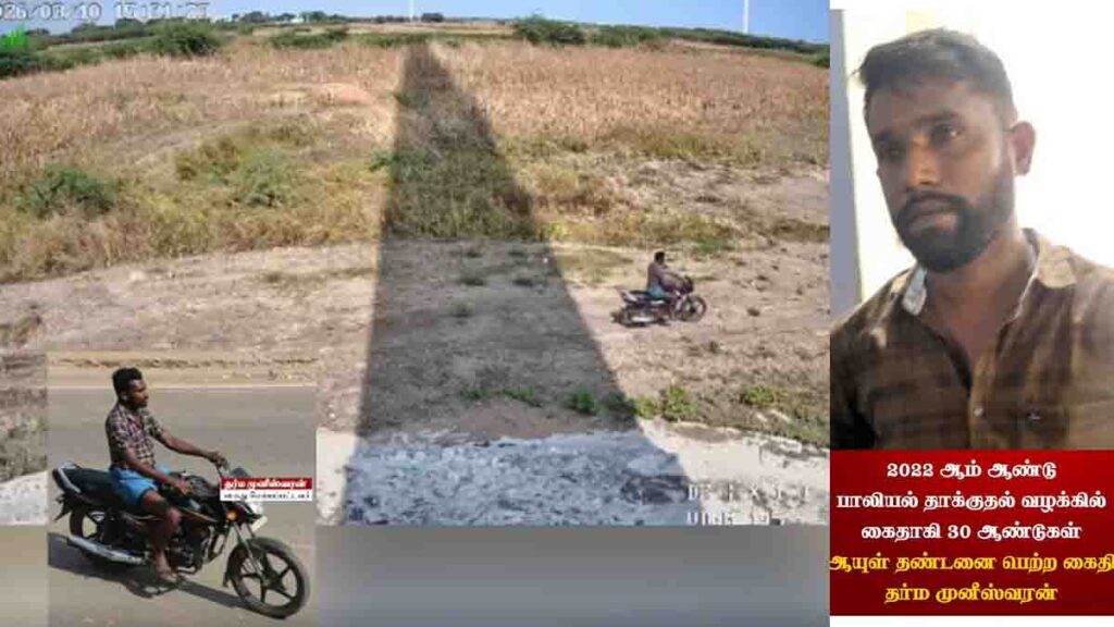 vilathikullam accust muneeswaran - 2026