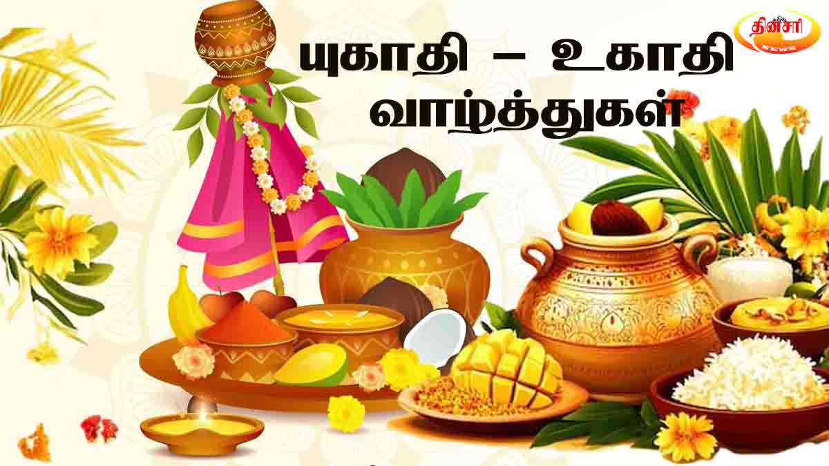 yugadhi wishes - 2026