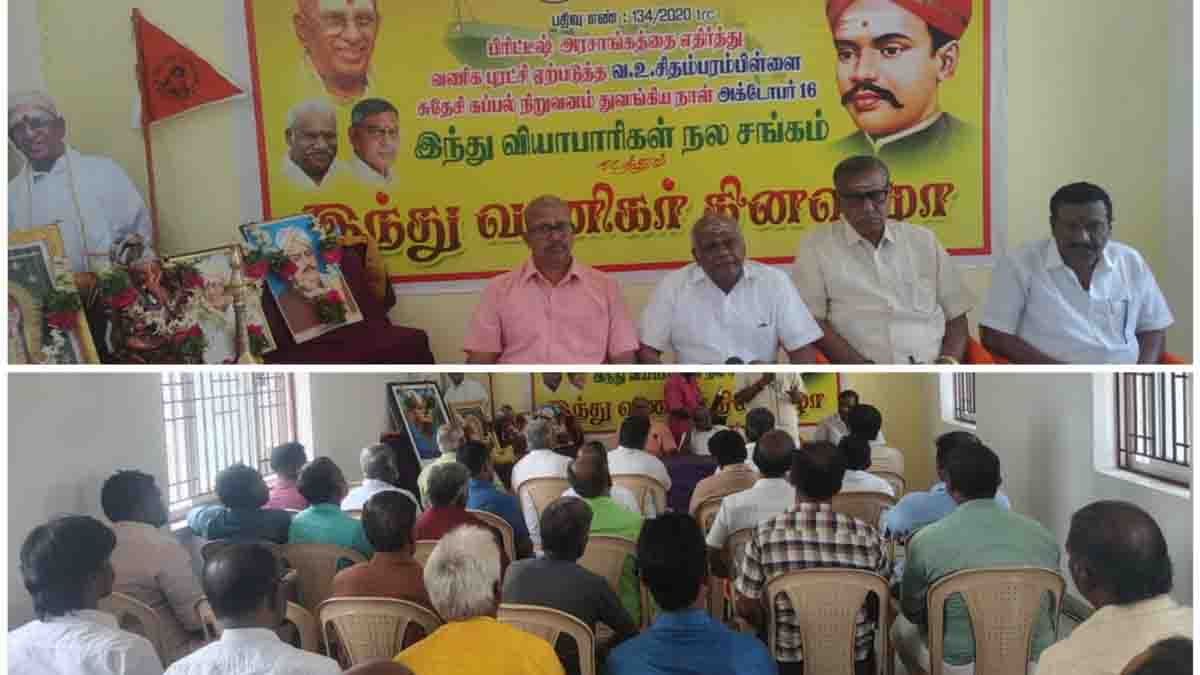 hindu vanigar day - 2026